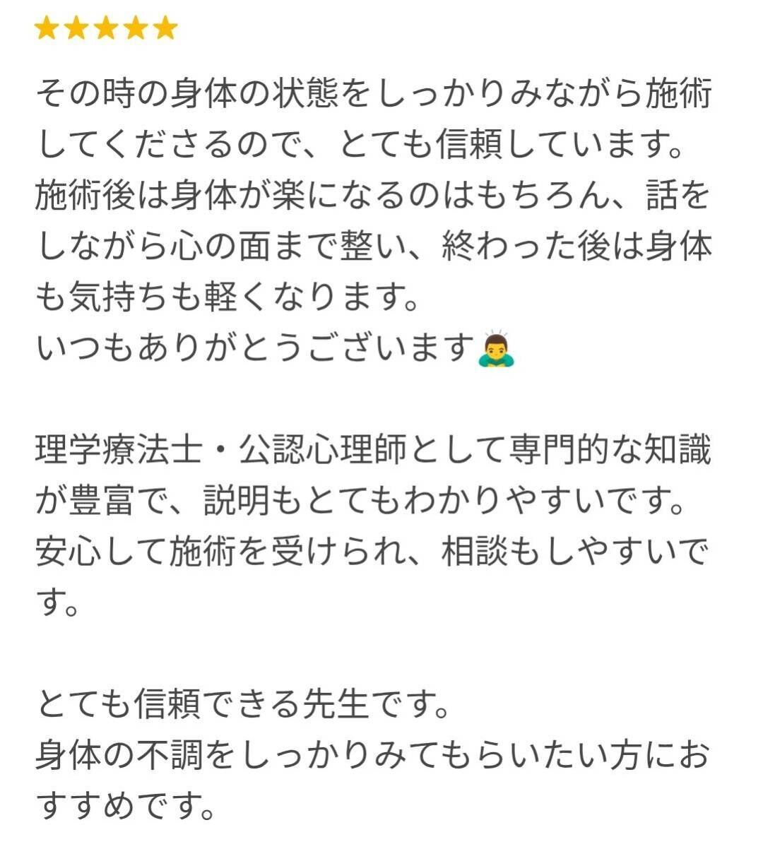 口コミ