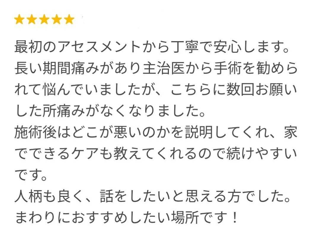 口コミ