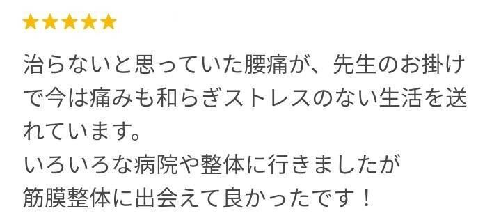 口コミ